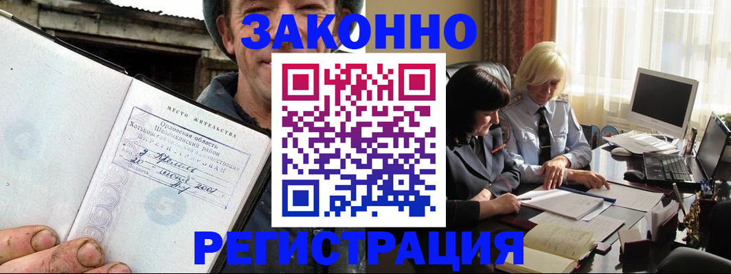 временная регистрация гарантия в Тосно