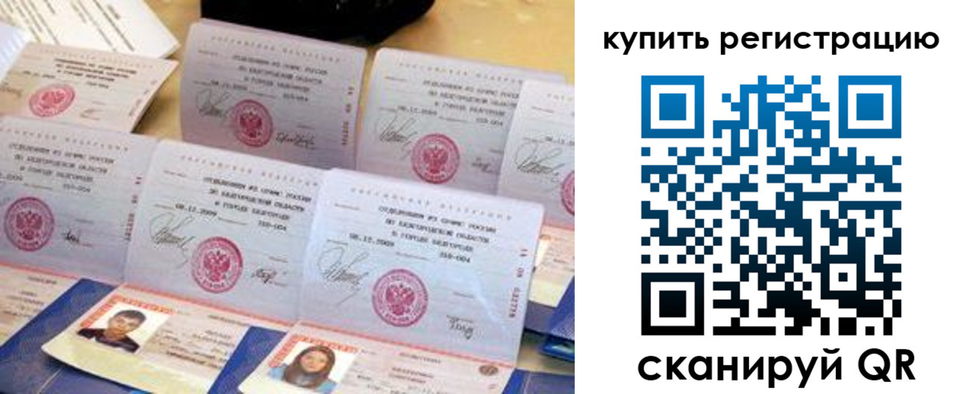 прописка паспорт в Тосно