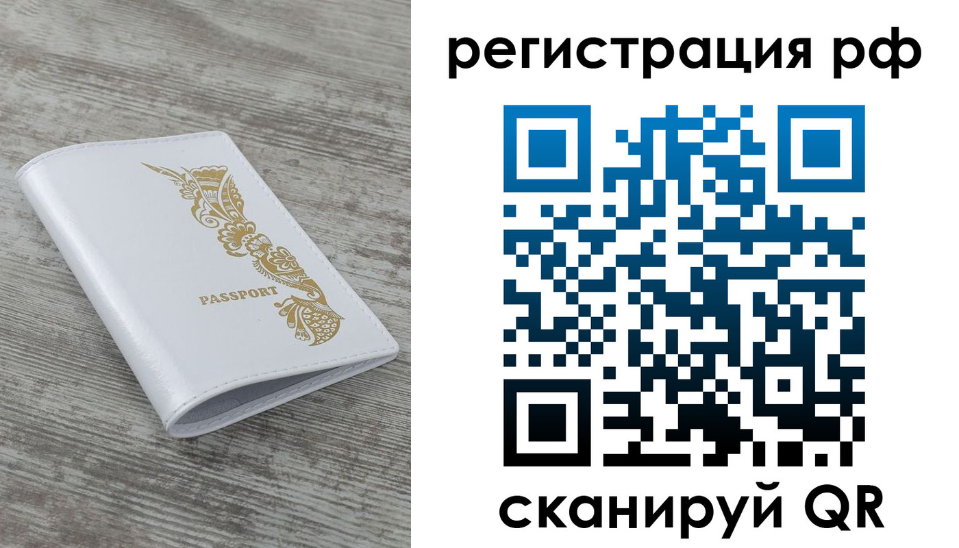 миграционный учет в Тосно