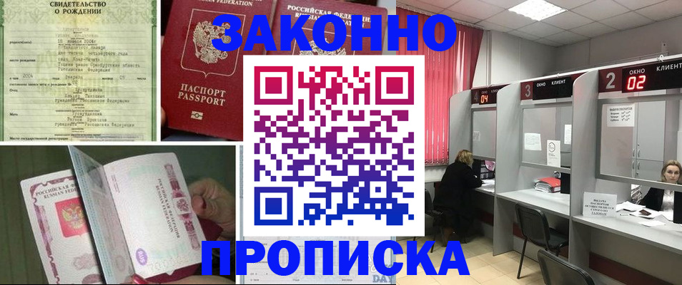 временная регистрация госуслуги в Тосно