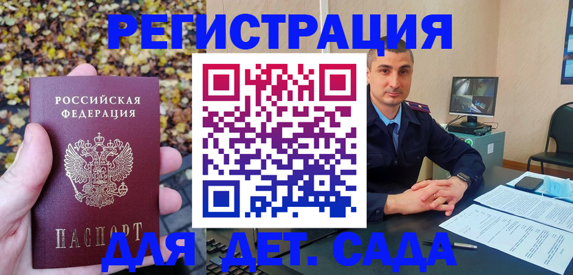 временная регистрация поиск в Тосно