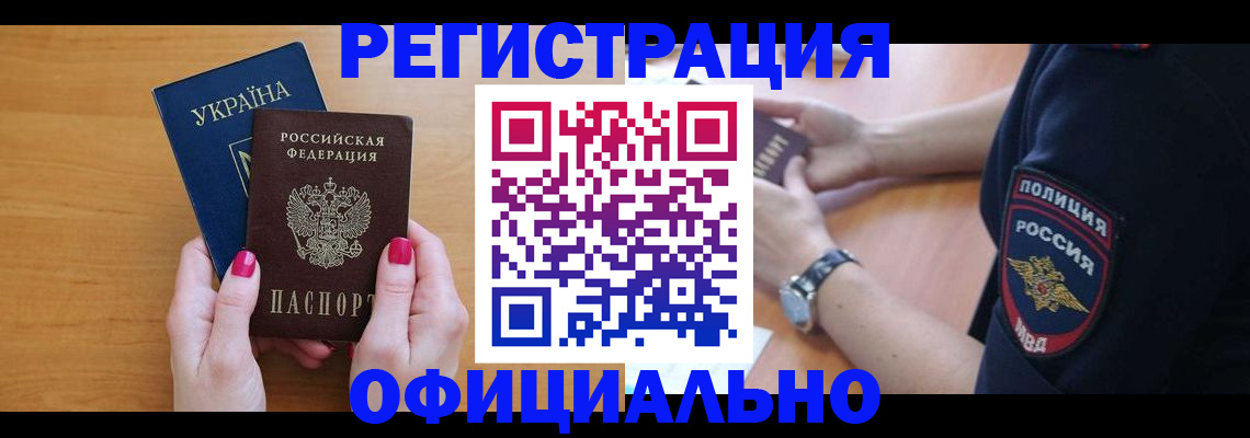 временная регистрация адрес в Тосно