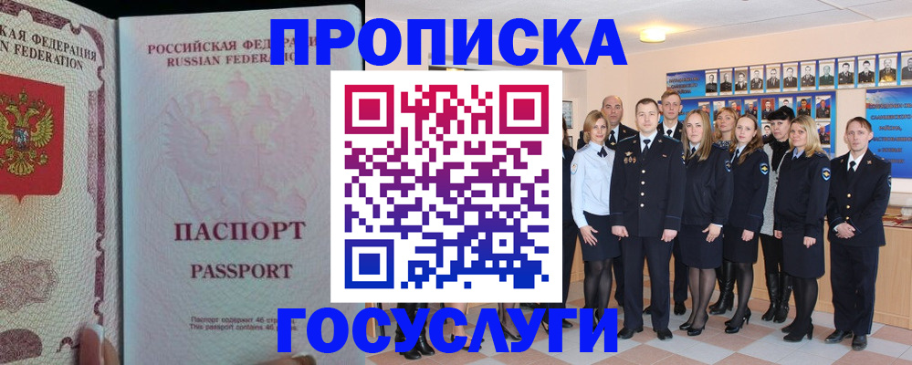 временная регистрация для школы в Тосно